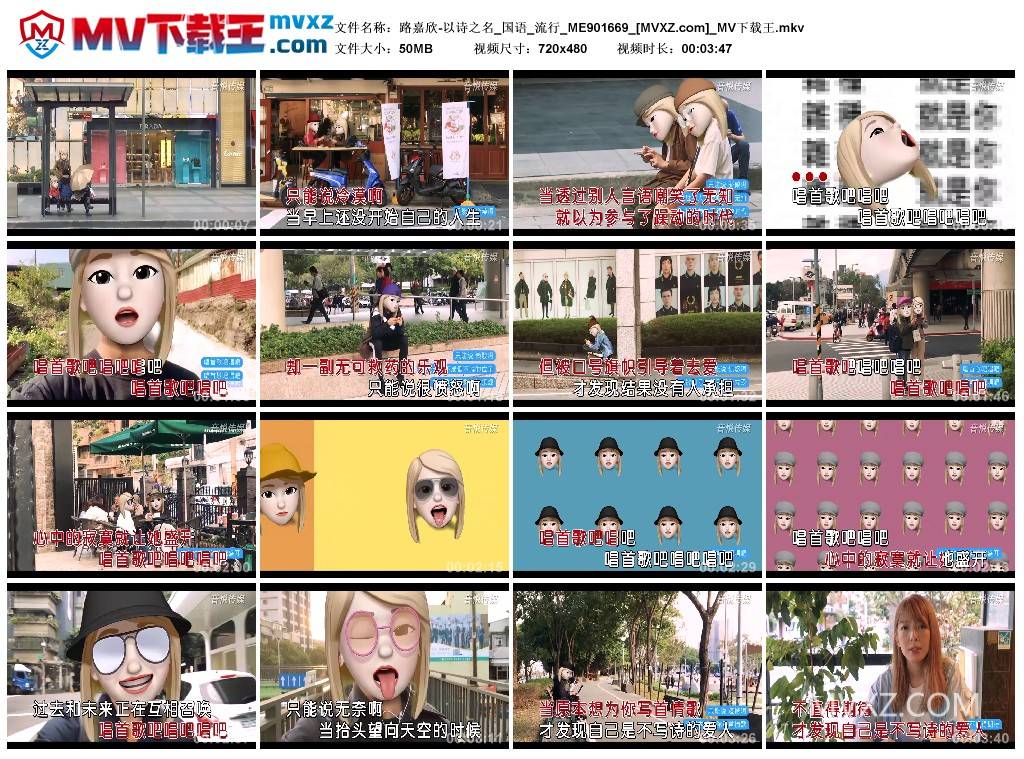 路嘉欣-以诗之名_国语_流行_ME901669